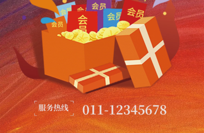 幸運(yùn)抽不停，盲盒好禮等你拿！——禮儀服務(wù)促銷活動